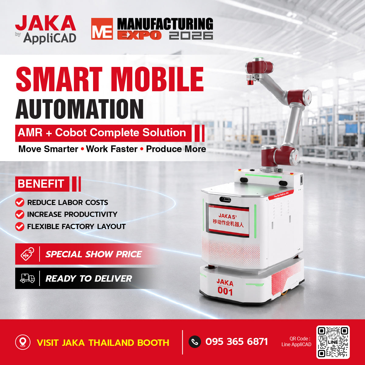 Smart Mobile Automation Solution โปรพิเศษเฉพาะในงาน Manufacturing Expo เท่านั้น!