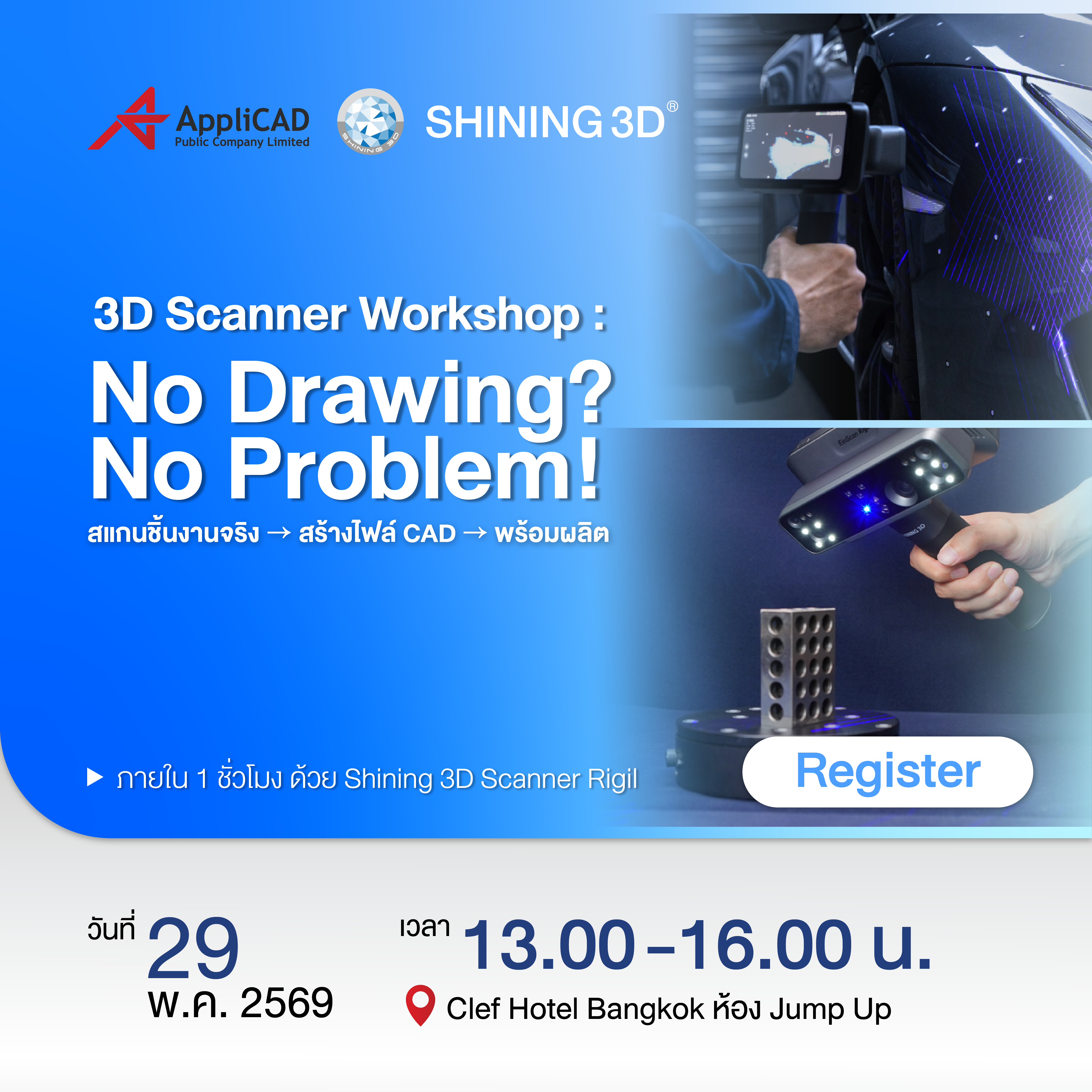 3D Scanner Workshop: No Drawing? No Problem!
