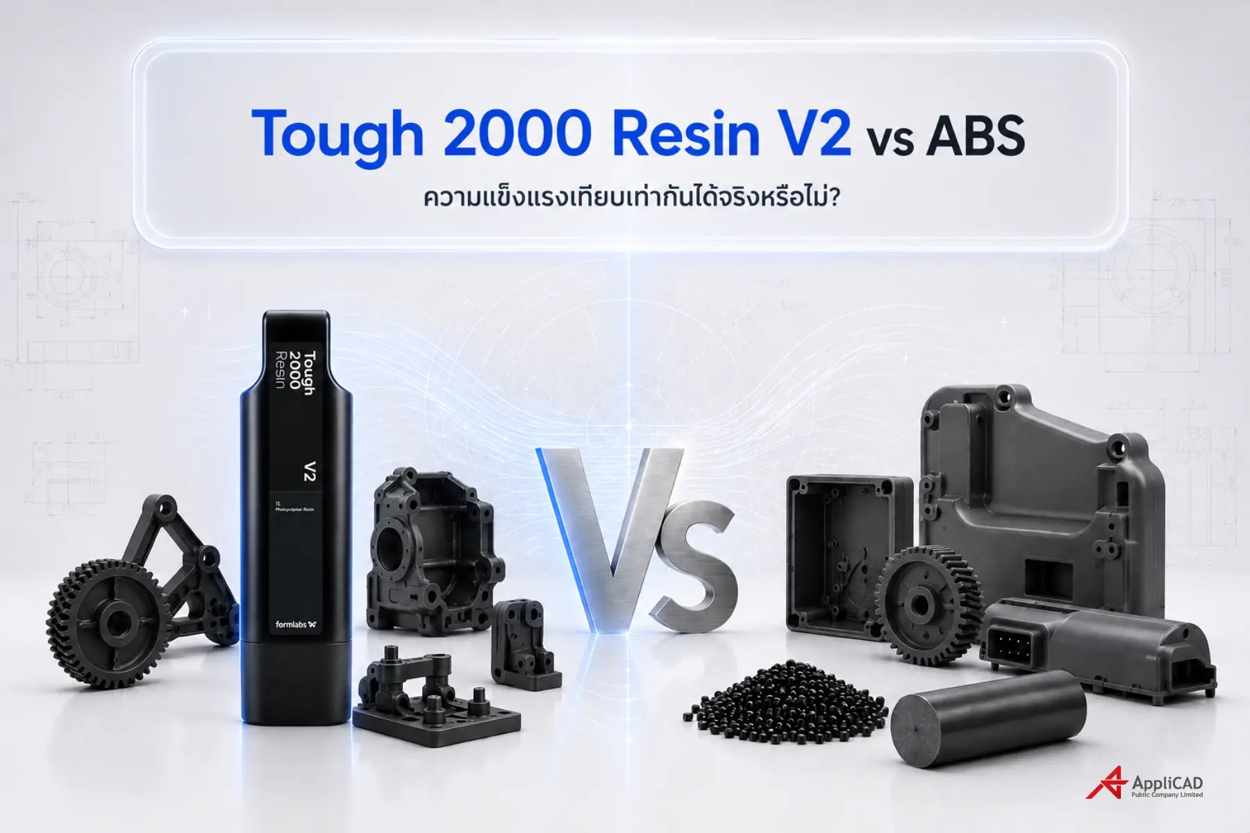 Tough 2000 Resin V2 vs ABS ความแข็งแรงเทียบเท่ากันได้จริงหรือไม่?