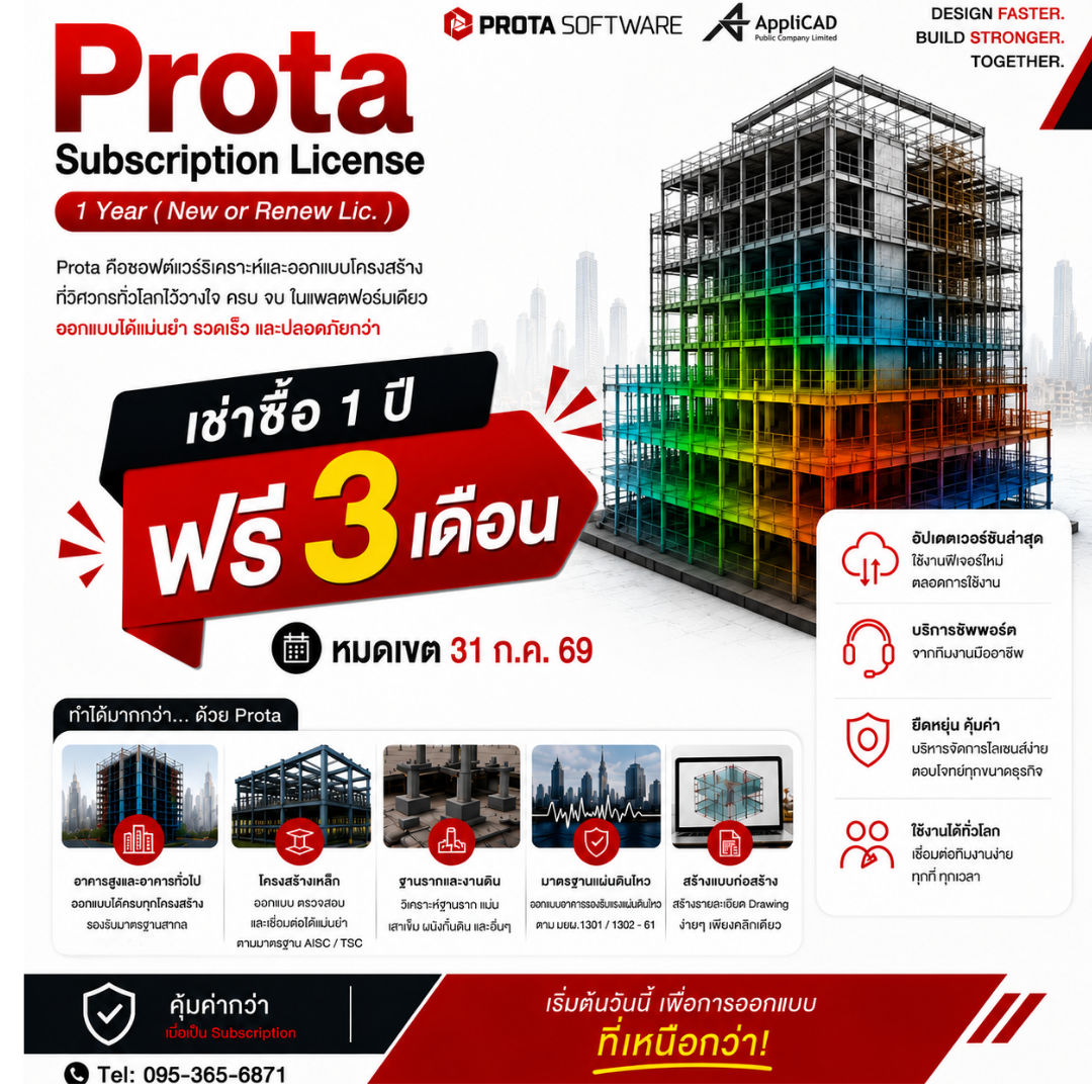 ProtaStructure
